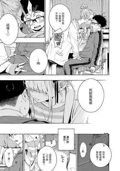 [Key] Fukanzen Marble - An immature marble | 不完全大理石 [Chinese] [Decensored] [Digital]