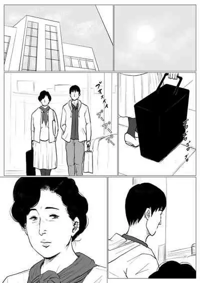 [Oozora Kaiko (kaiko)] Haha ni Koishite Remake Ban 3 | Making Love with Mother 3 [English][Amoskandy]