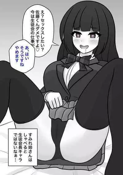 A Parallel World With a 1:39 Male to Female Ratio Is Unexpectedly Normal