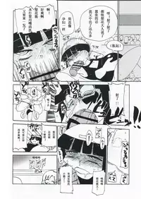 (C83) [CRAFT (Kiliu)] Kiki Kaikai! | 奇奇怪怪 (Higurashi no Naku Koro ni) [Chinese] [绅士图书馆汉化]