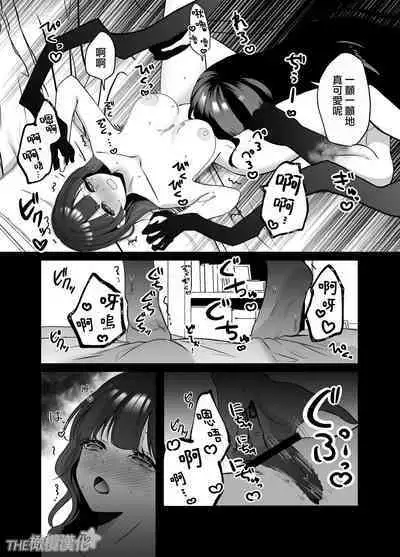 amaenbo kaii wa kyō mo ano ko ni itazura o suru|黏人男鬼今天也在捉弄她