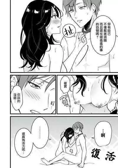 [Sechi] Dog or tīchā - hōkago, sensei-tachi no shitsuke ke ai - | Dog or Teacher-放学后，老师们的调教恋爱- Class.1-2 [Chinese] [莉赛特汉化组]