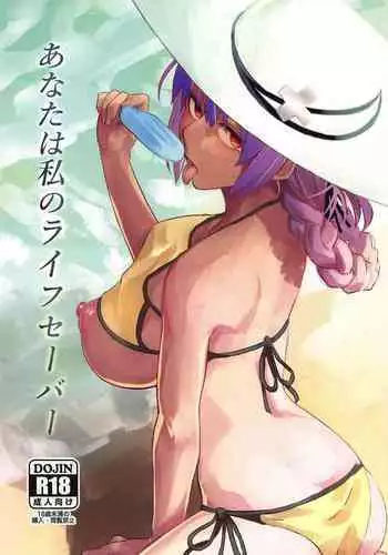 Anata wa Watashi no Lifesaver