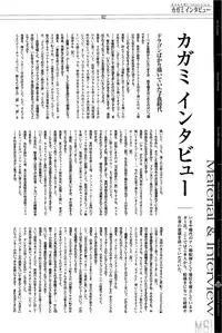 [Kagami] КАРТИНА Kagami X Bishop Art Works