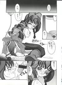 (C56) [Forbidden City (Kikusui)] Sword Dancer (Jubei-chan, Hikaru no Go)