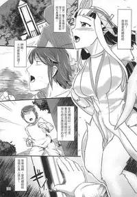 (C90) [AHOBAKA (aho)] Rakuin - Jingai Musume Netorare Soushuuhen 1 | 落淫 與人類以外的生物種做愛總編 1 [Chinese]