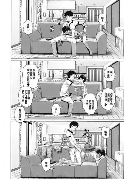 Kono Naka ni Kinshin Soukan Shiteiru Musume ga 3-nin Imasu #02 | 这些女孩当中正在近亲相奸的有3人 #2