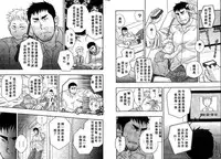 [Kano Ryoki] Boku no HigeYome Ch.1-4 | 我的胡子新娘 故事1-4 [Chinese] [黑夜汉化组]