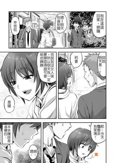 [Minarai Zouhyou] Tomodachi Ijou, Kareshi Ijou (COMIC Gucho Vol. 4) [Chinese] [堅決旗幟鮮明地徹底擁護純愛黨漢化組] [Digital]