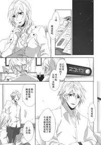 (C86) [CassiS (RIOKO)]You Know You Know Me(Lightning Returns: Final Fantasy XIII)[Chinese]