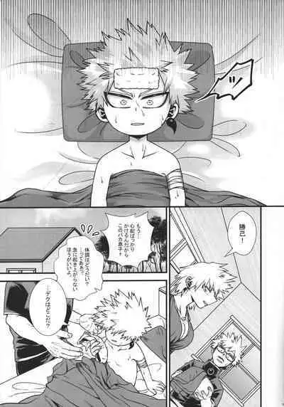 (Douyara Deban no Youda! 26) [Melty (ti-na)] Hiiro no Akashi (Boku no Hero Academia)