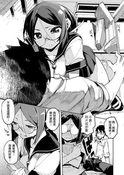 [Hyocorou] Kakushi Dere | 隱嬌女友 [Chinese]