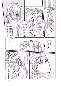 [runningpig] FGO Medb-chan, Cu Chulainn no Are o Zessan Suru (Fate/Grand Order)