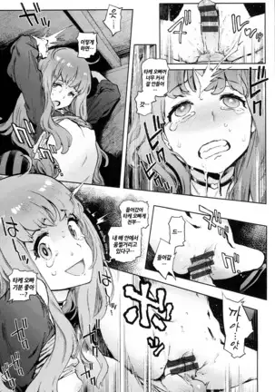 Houshi-iin no Oshigoto | 봉사위원의 일거리