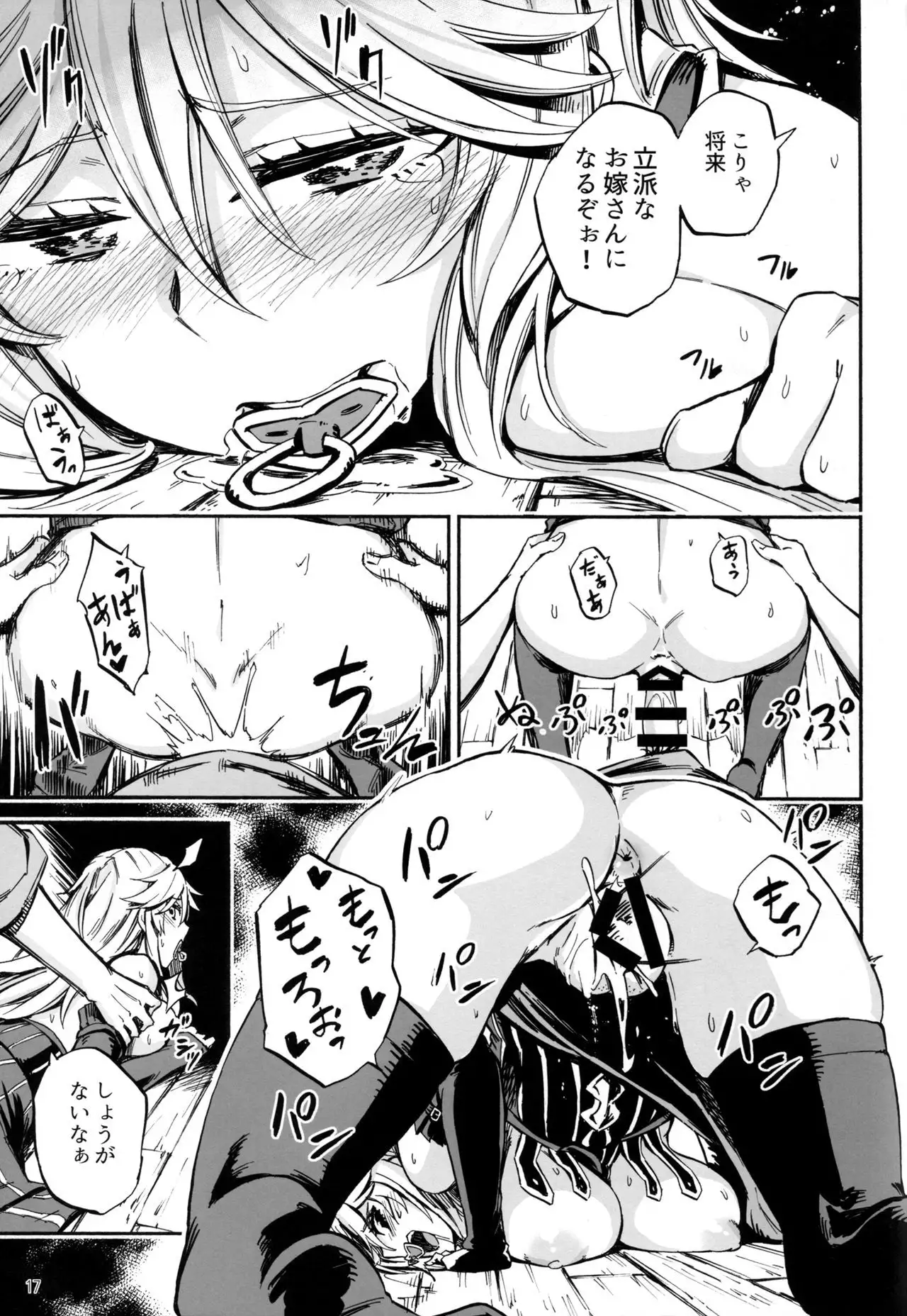 バブらせてオギャる