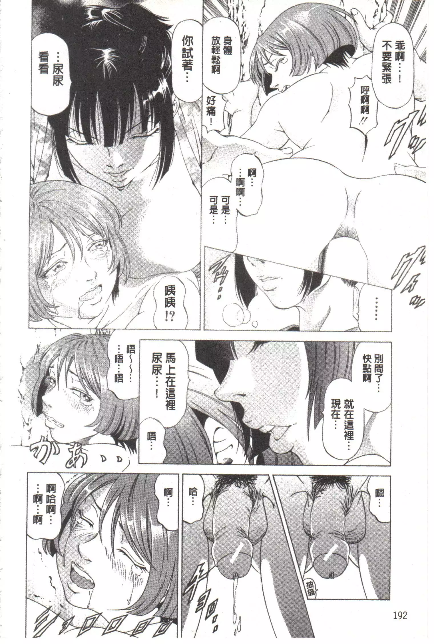 Kono Hentai Yarou! | 这个变态的家伙！