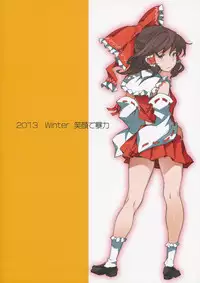 (C85) [Egao de Bouryoku (mogg)] Yumerenbo (Touhou Project)