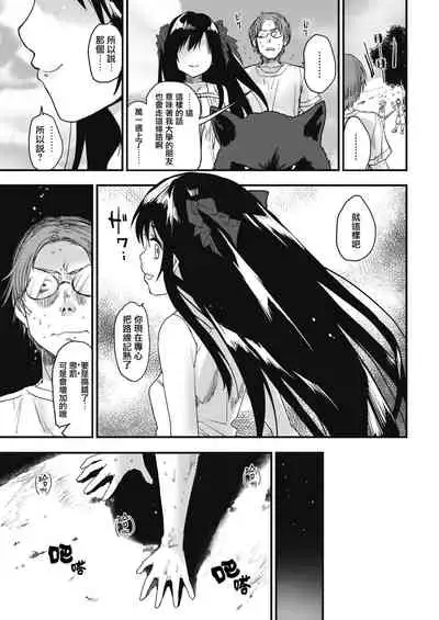 Kemono no Sakari-kata | 野兽的交欢方法