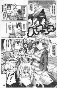 [Ekakibit] Chu ning spot | 中二淫肉♥性感G點 [Chinese]