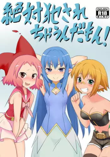 [Pride ZERO (Kachuusha)] Zettai Okasare chaun Damon! (Zettai Bouei Leviathan) [Digital]