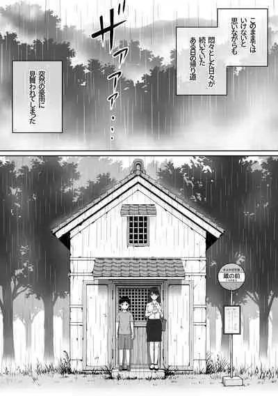 家庭教師のお姉さんと雨宿りすることになった話