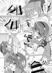 (C90) [Reverse Noise (Yamu)] Easy Emotion (Touhou Project)