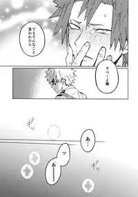 (Douyara Deban no Youda! 12) [SCO.LABO (shoco)] Kimi no Gensou o Miteru (Boku no Hero Academia)