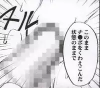 [Crimson Comics] Hebihime Kyoku (Mobile Phone version)