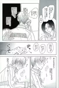 [ゆったり (ゆた)] まぐまゆ (黒子のバスケ)