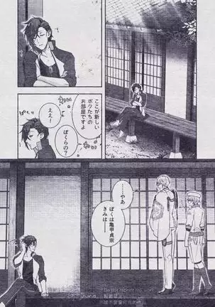 Sono Himitsu wo, Oshiete Yo. Please Telll Me Your Secret