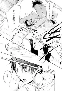 (C85) [Fuukatei (Yazaki Ryoo)] Tajuu Eren Switch (Shingeki no Kyojin)