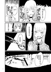 [Murasaki Nyanko Bar (Vae)] Wei Niang Zoukei no Satsujinki [Chinese] [花飴个人汉化] [Digital]