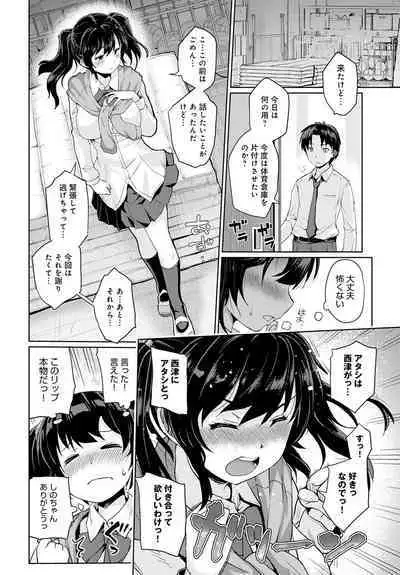 COMIC Anthurium 2023-04