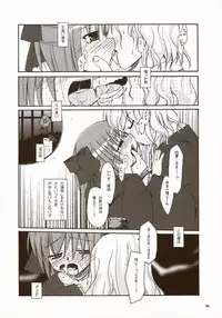 (SC23) [Tsukihimegoto Seisaku Iinkai (Various)] Moon Ecstasy - Tsukihimegoto DARK - LEVEL ☆☆ DARKNESS (Tsukihime)