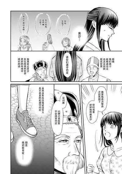 [Wakaya shiro ke-on yuki DUOBRAND. ] Kyōfu no maō heikadattanoni hanayomeki ~yu~u~un ~ ga tomarimasen ~tsu! | 明明是恐怖的魔王大人却对妻子心动不已！1-5 [Chinese] [莉赛特汉化组]