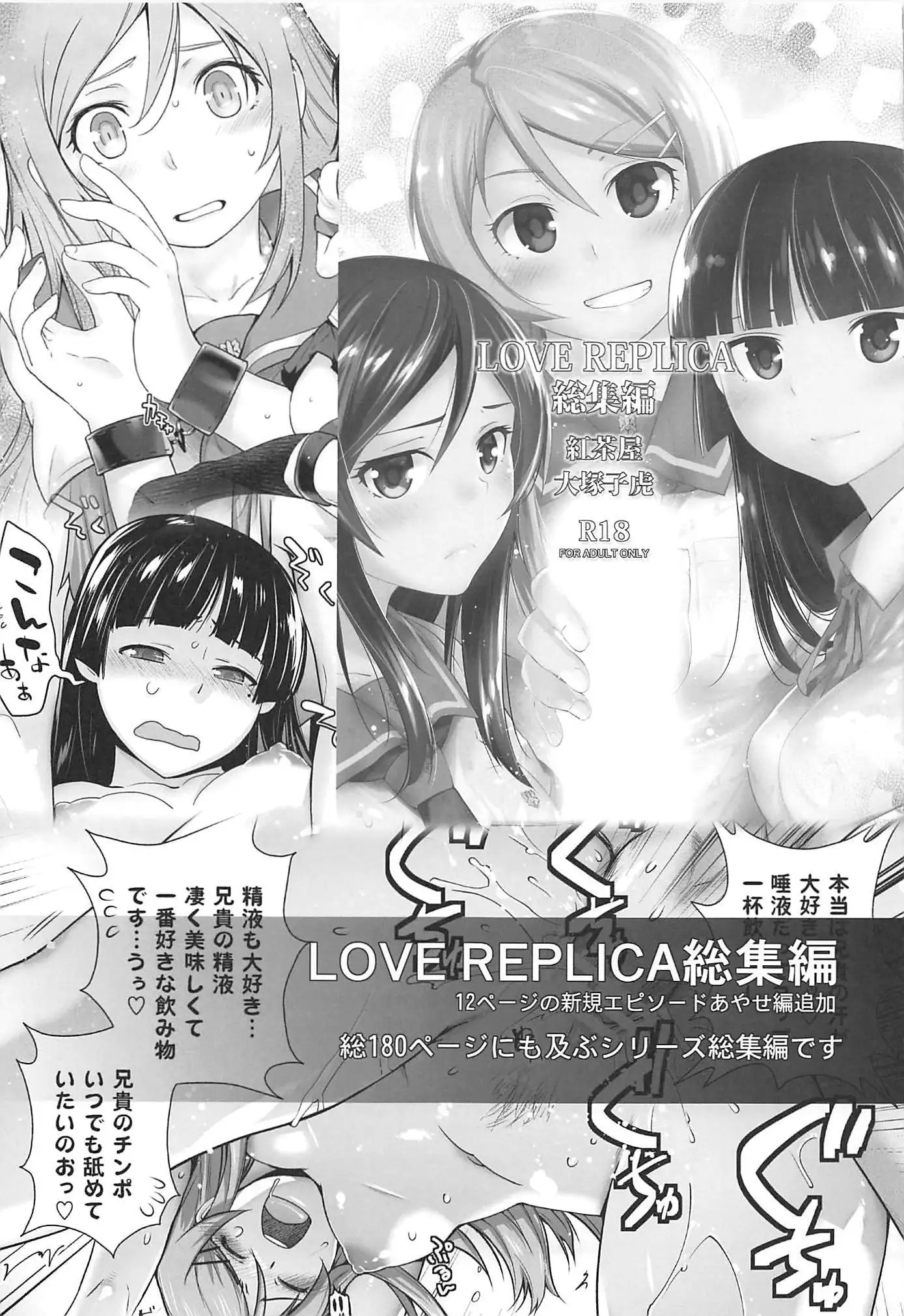 Masamune ga Imouto ni Onanie Shite Iiyo to Iwareta node…