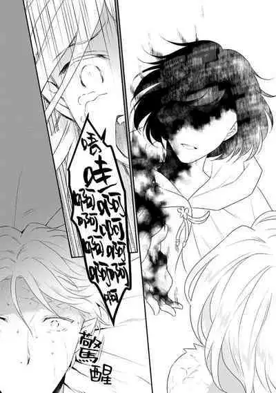 [Narada Yamato] Tensei Majo wa Ryuuzoku no Mamono-sama ni Kakowaremasu | 转生魔女被魔龙金屋藏娇了 1-8 [Chinese] [莉赛特汉化组]