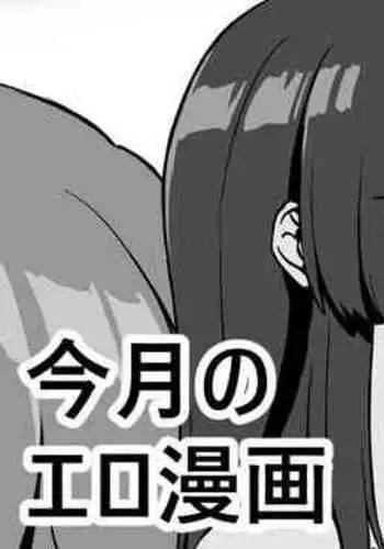 催眠!枕営業♥
