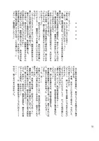 (Reitaisai 6) [Shounen Byoukan (Kanno Izuka)] Kyoukai Yuugi. Sairokushuu (Touhou Project)