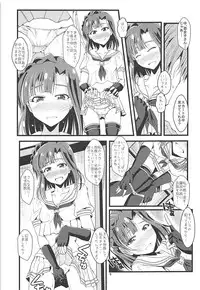 (C94) [GARUNANSA mk-2 (Mizuhara Katsumi)] Risei Kaijo Erotic Power Release (THE IDOLM@STER MILLION LIVE!)