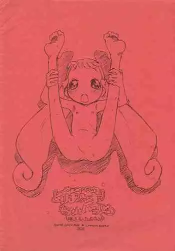 Aikyo no Kakushikata | Method to Conceal One's Charm