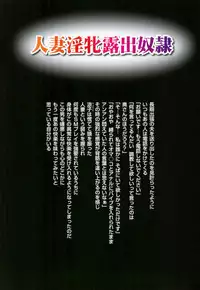 [MON-MON] Shinsei M-jo Roshutsu Choukyou