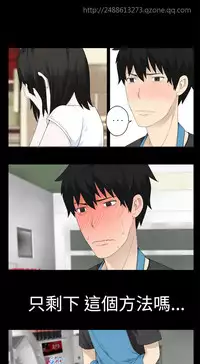 [SOSO] Franken Jo 为爱而生 法兰克赵 Ch.1~8 [Chinese]中文