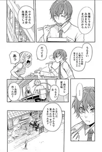 [Hattori Mitsuka] Rinshitsu de Gishi ga Eroi Koe o Dashite Iru node Korekara Hame ni Ikou to Omou 4