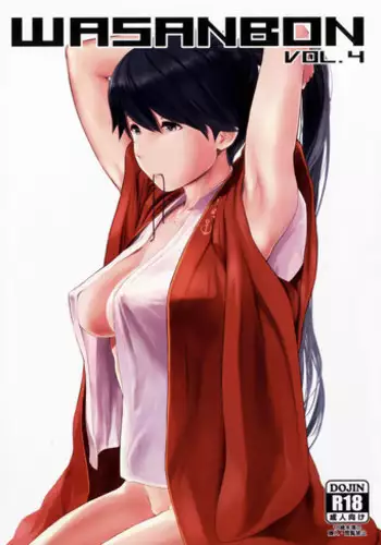 (C96) [Wasanbon (wa)] WASANBON Vol. 14 (Kantai Collection -KanColle-)
