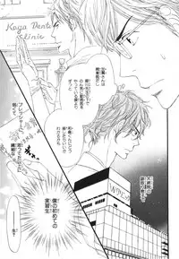 [Takaku Shouko] Boku wa Subete o Shitte Iru 3