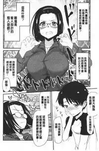 [Hijiri Tsukasa] ONA-ASSI! ~Ero Manga Ka no Onanie wo Tetsudau Shigoto~ | 自慰助理!～情色漫畫家在自慰性愛時協助的工作～ [Chinese]