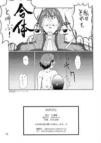 (C68) [Chunhaikan (Nakami Yoshikage)] MegaPura (Genesis of Aquarion)