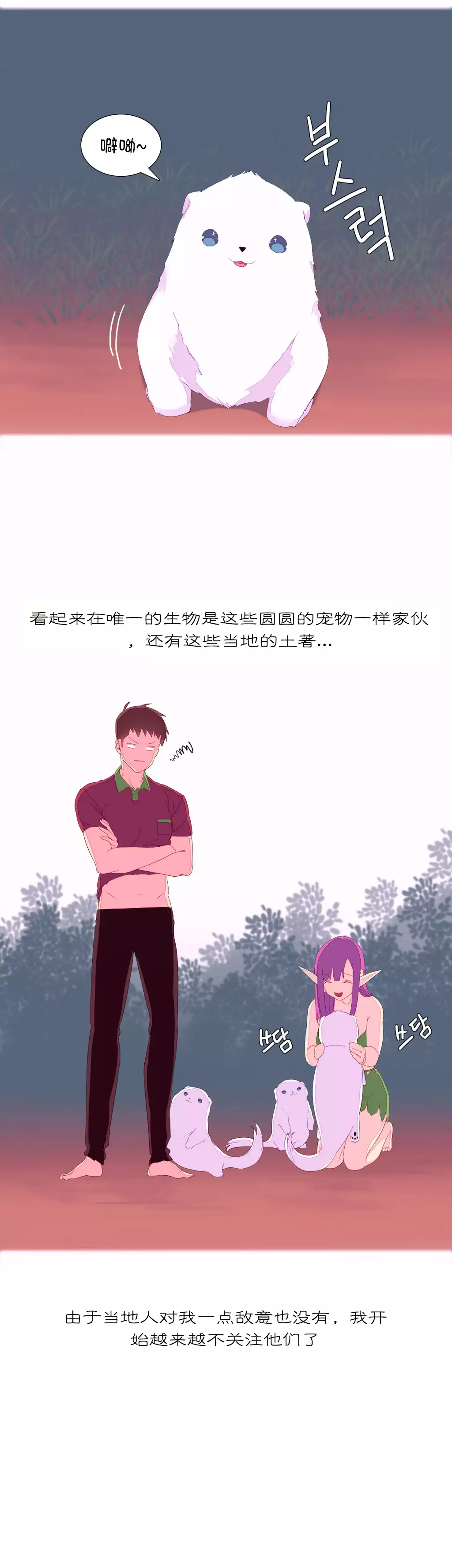 A World that I Rule | 我统治的世界 Ch.1-25