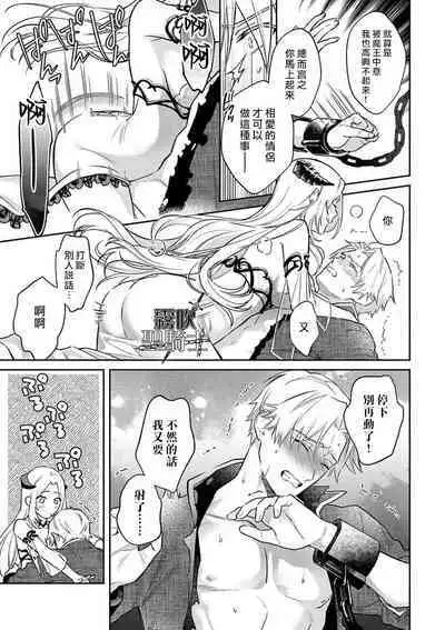 [Shidatsu Takayuki/Sekka]Kukkoro Naito☆ ~Seinaru Kishi wa Kuroki Yoroi wo Mi ni Matou~/寧死不屈聖騎士 神聖騎士黑鎧纏身 Ch. 2[Chinese] [霧吹弥生汉化组] [Digital]